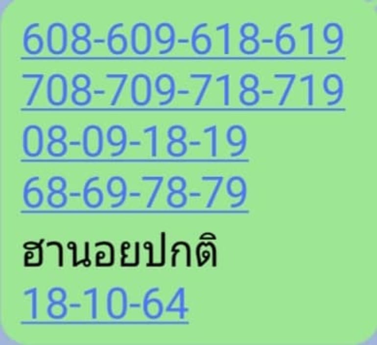 หวยฮานอย 19/10/64 ชุดที่ 9