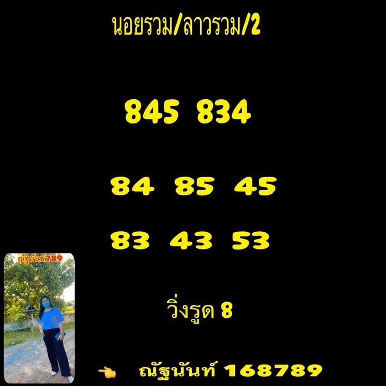 หวยฮานอย 2/10/64 ชุดที่ 1
