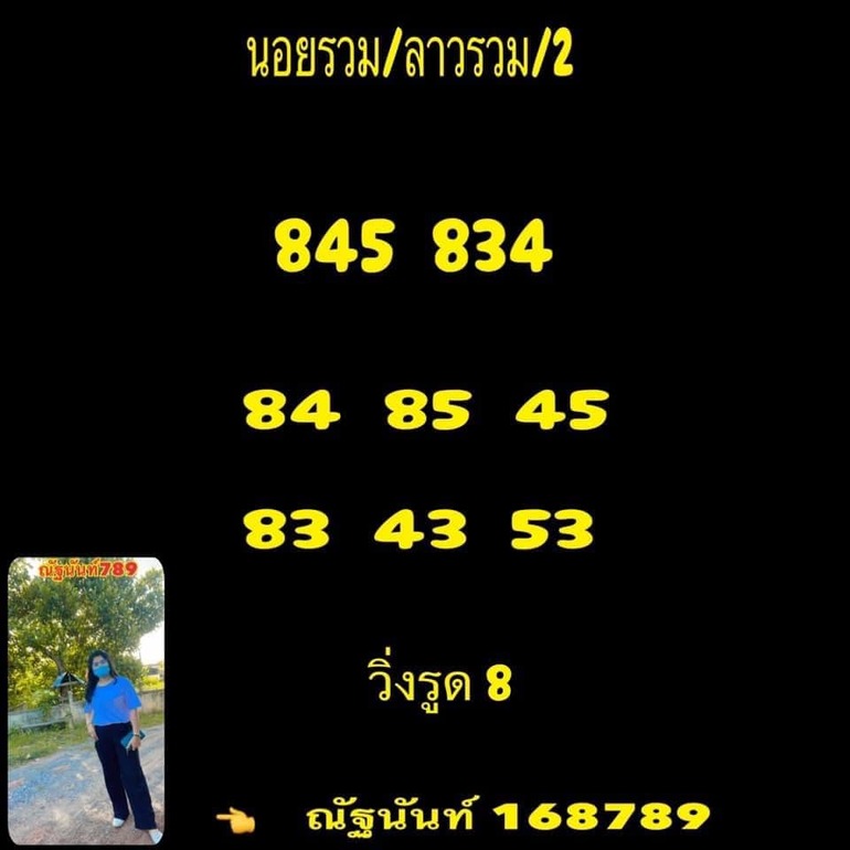 หวยฮานอย 2/10/64 ชุดที่ 1