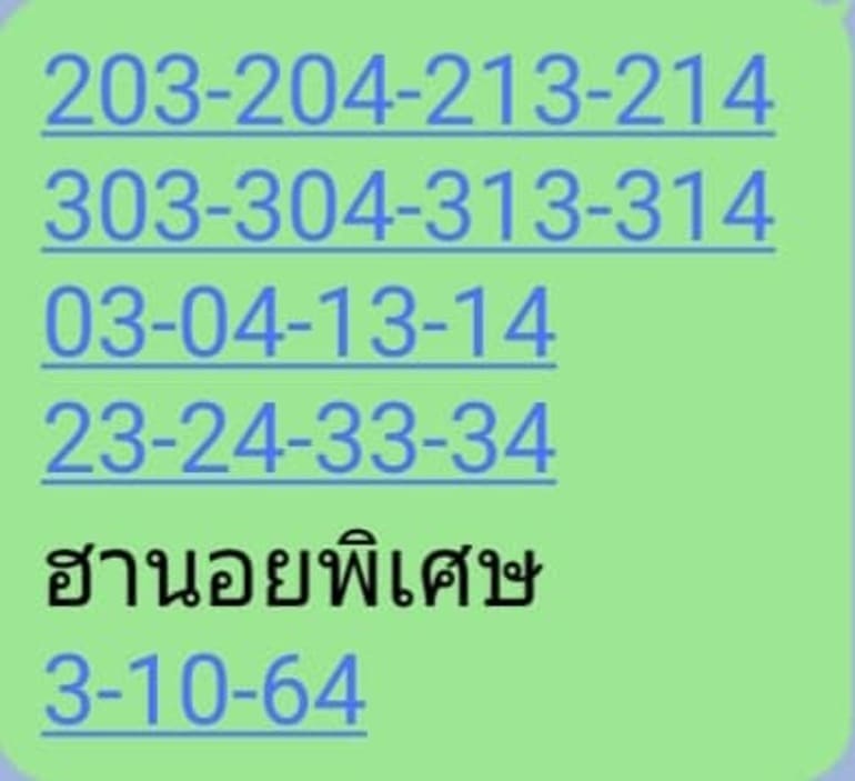 หวยฮานอย 4/10/64 ชุดที่ 6