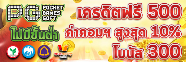 PGslot พีจีสล็อต สล็อต PG สล็อตออนไลน์