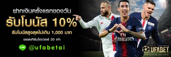 สมัคร ufabet