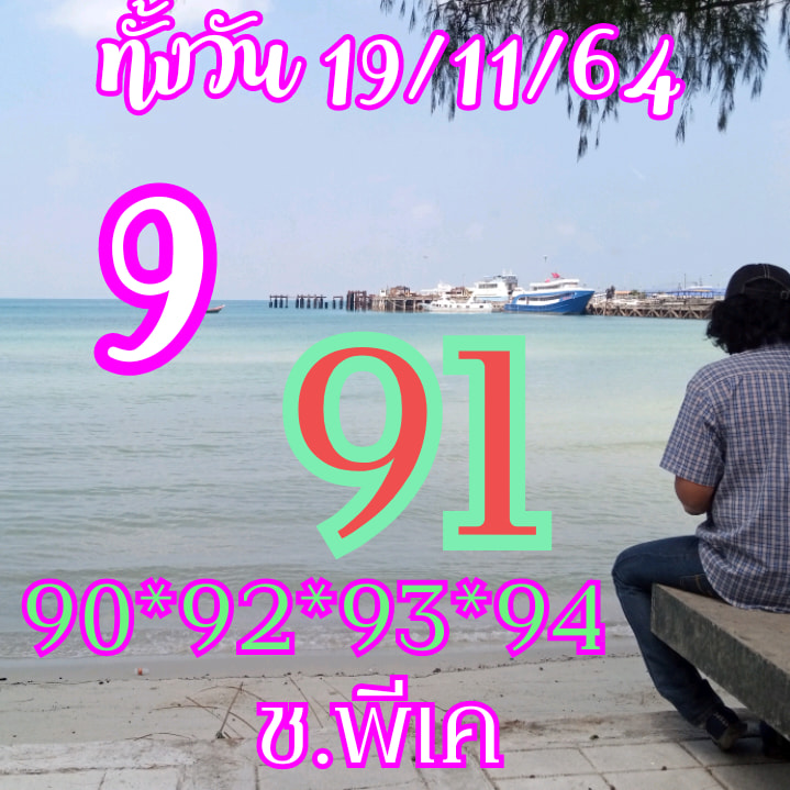 หวยหุ้นวันนี้ 19/11/64 ชุดที่ 6