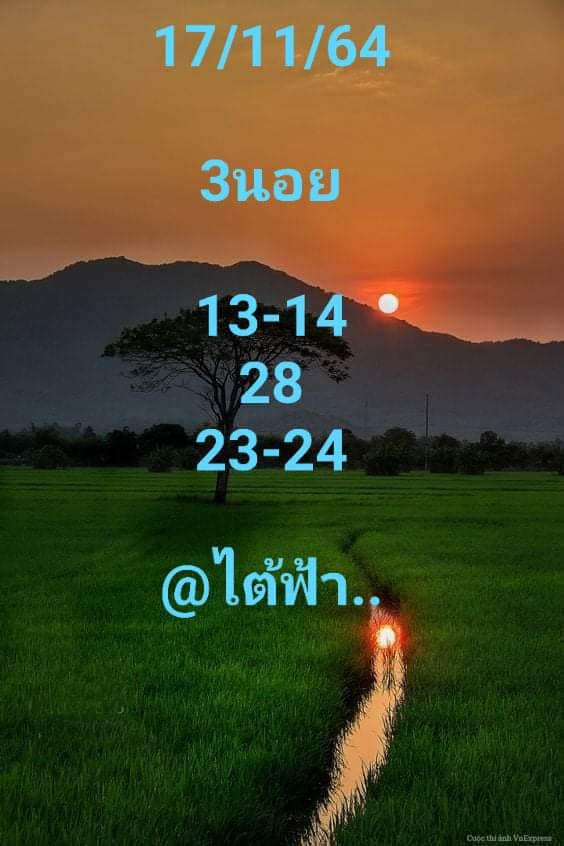 แนวทางหวยฮานอย 17/11/64 ชุดที่ 8