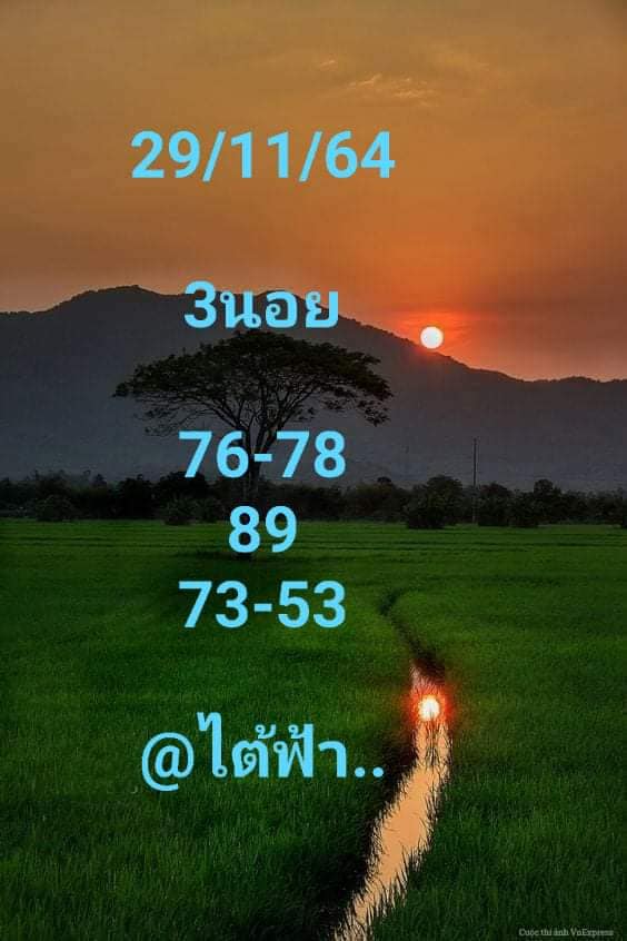 แนวทางหวยฮานอย 29/11/64 ชุดที่ 4