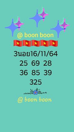 แนวทางหวยฮานอย 16/11/64 ชุดที่ 5
