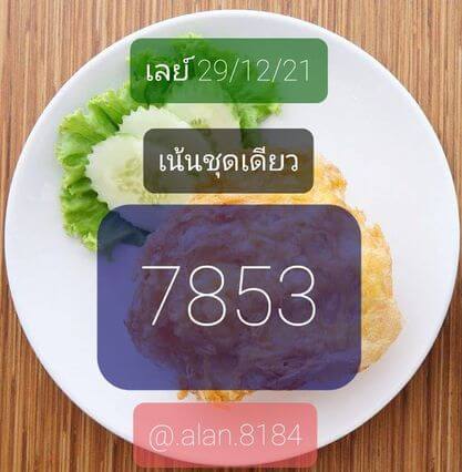 หวยมาเลย์วันนี้ 29/12/64 ชุดที่ 9