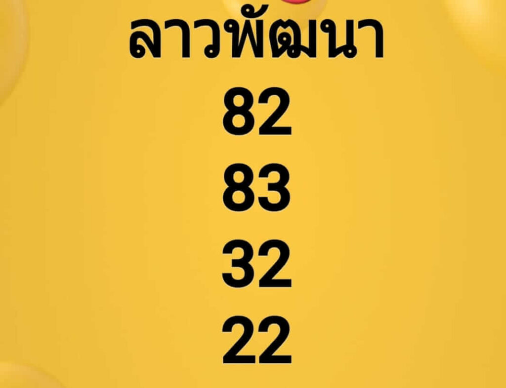 แนวทางหวยลาว 27/12/64 ชุดที่ 9