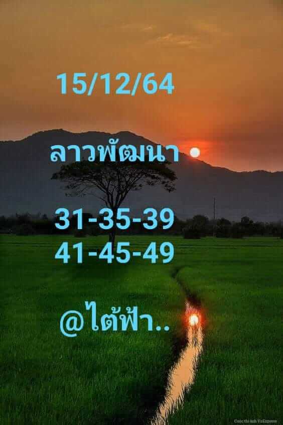 แนวทางหวยลาว 15/12/64 ชุดที่ 7