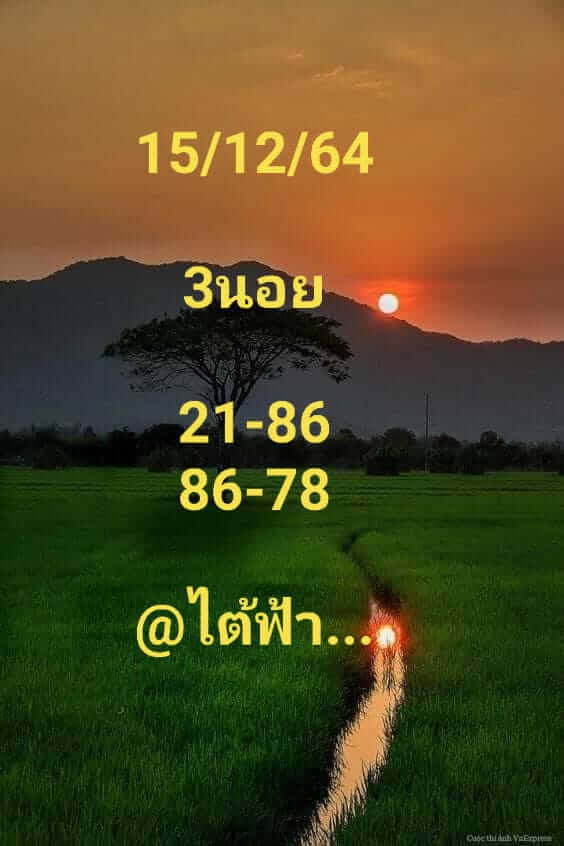 แนวทางหวยฮานอย 15/12/64 ชุดที่ 8