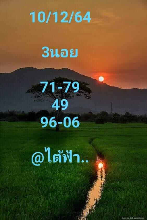 แนวทางหวยฮานอย 10/12/64 ชุดที่ 8
