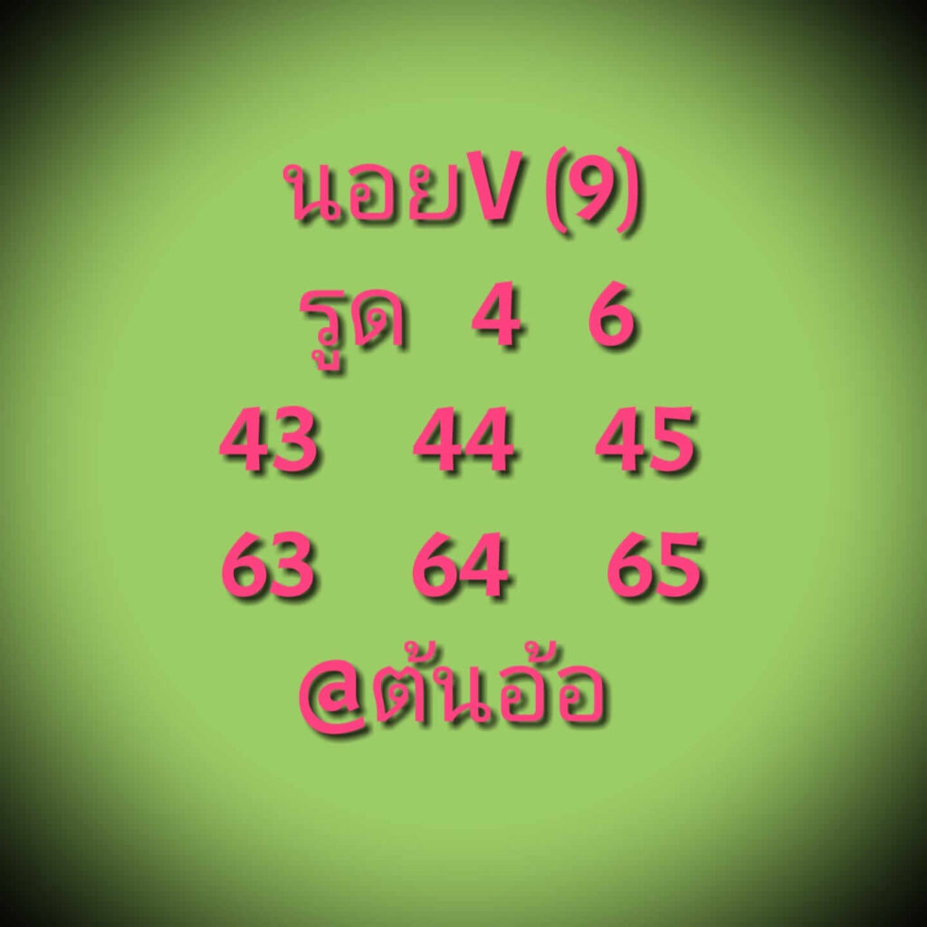 แนวทางหวยฮานอย 9/12/64 ชุดที่ 9