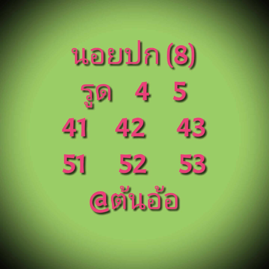 แนวทางหวยฮานอย 8/12/64 ชุดที่ 5