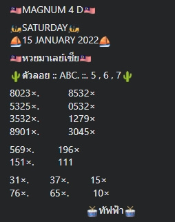 หวยมาเลย์วันนี้ 15/1/65 ชุด 4