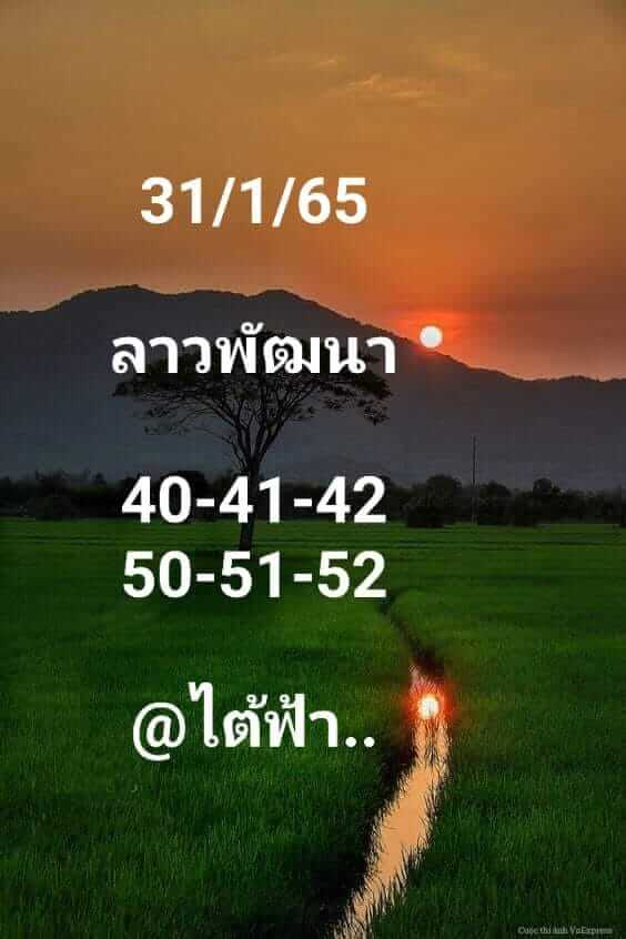 แนวทางหวยลาว 31/1/65 ชุดที่ 9