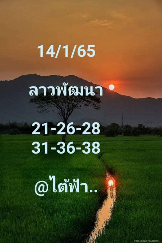 แนวทางหวยลาว 14/1/65 ชุดที่ 9