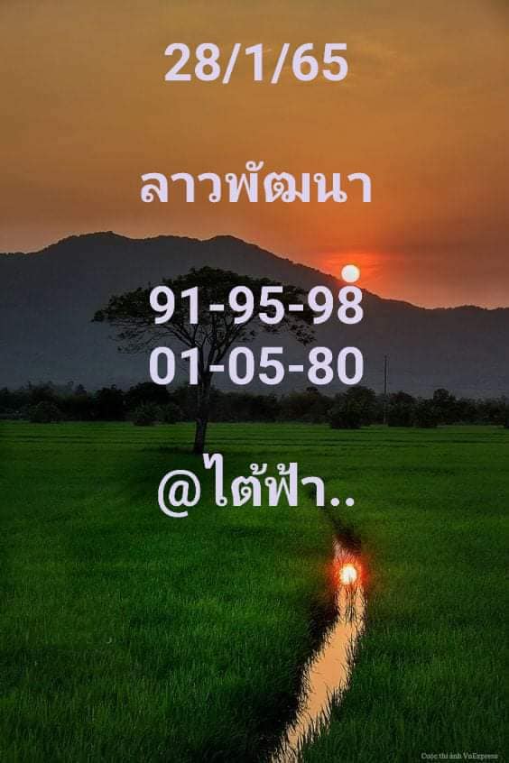 แนวทางหวยลาว 28/1/65 ชุดที่ 9