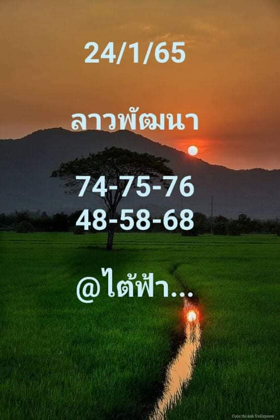 แนวทางหวยลาว 24/1/65 ชุดที่ 4