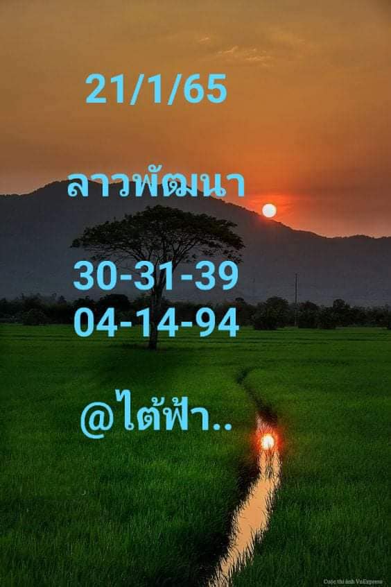 แนวทางหวยลาว 21/1/65 ชุดที่ 3