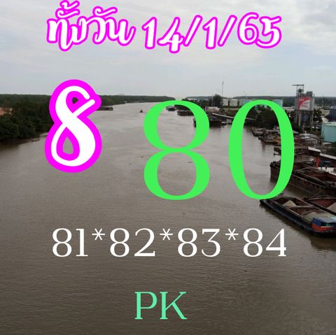 หวยหุ้นวันนี้ 14/1/65 ชุดที่ 8