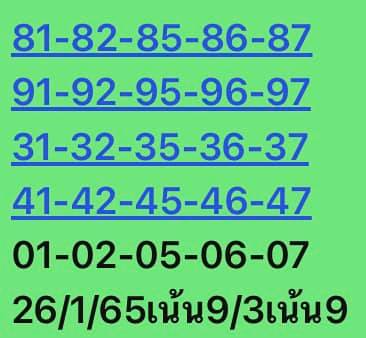 หวยหุ้นวันนี้ 26/1/65 ชุดที่ 2