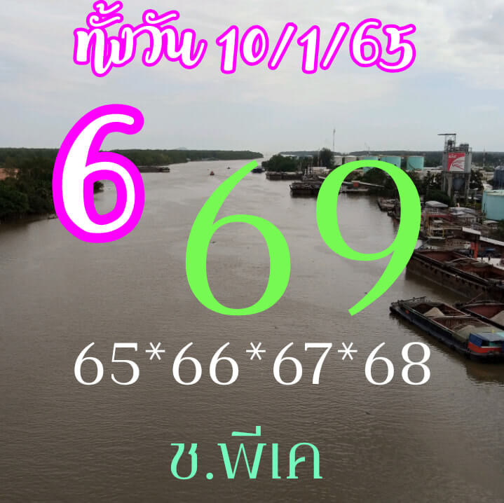 หวยหุ้นวันนี้ 10/1/65 ชุดที่ 9