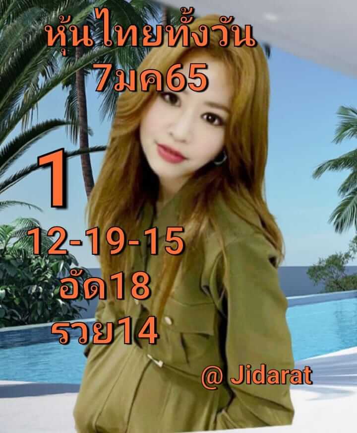 หวยหุ้นวันนี้ 7/1/65 ชุดที่ 7