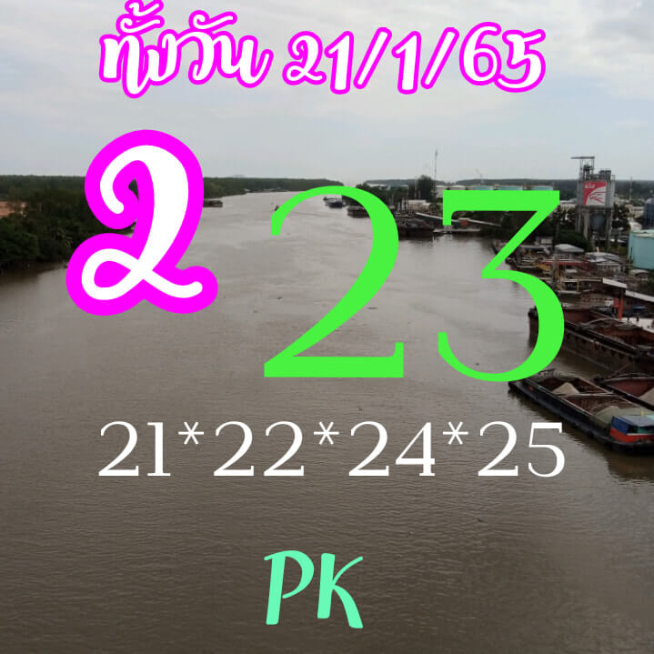 หวยหุ้นวันนี้ 21/1/65 ชุดที่ 2