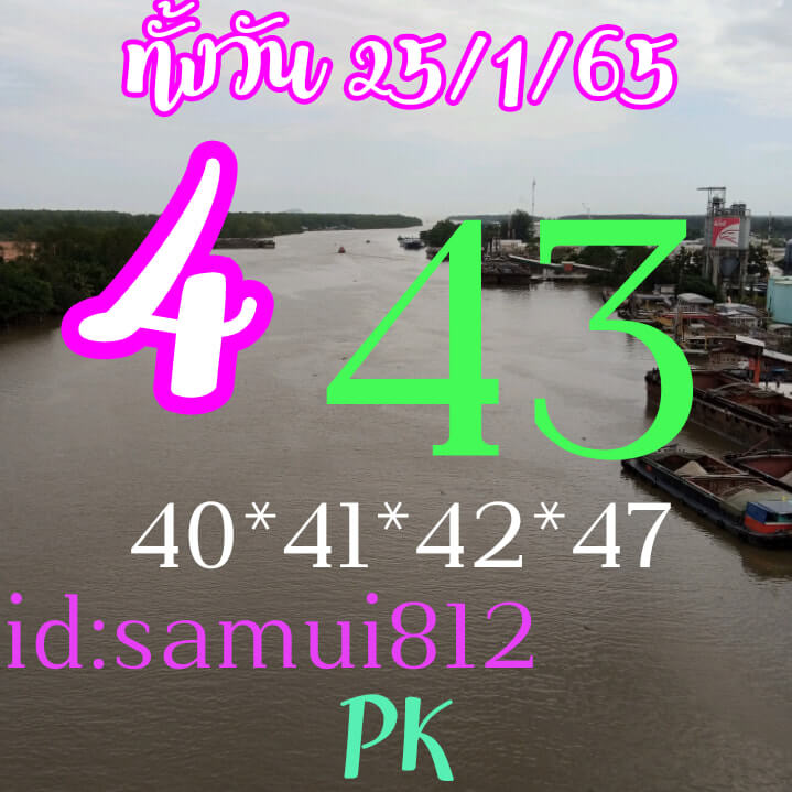 หวยหุ้นวันนี้ 25/1/65 ชุดที่ 1