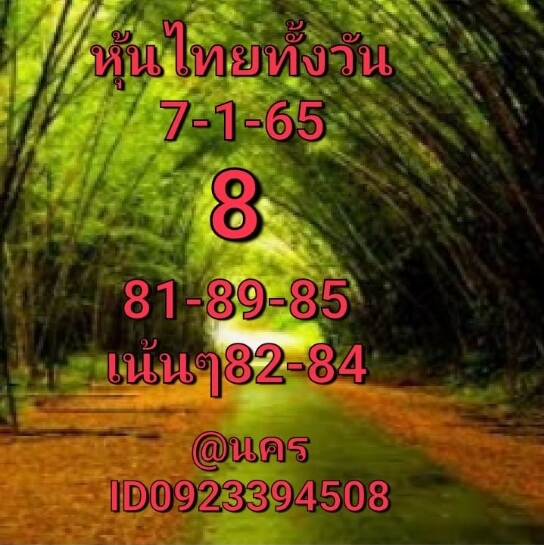 หวยหุ้นวันนี้ 7/1/65 ชุดที่ 1