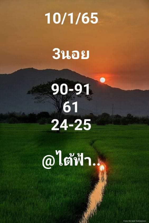 แนวทางหวยฮานอย 10/1/65 ชุดที่ 8