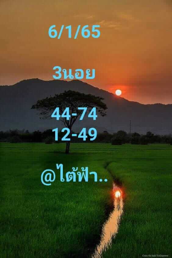 แนวทางหวยฮานอย 6/1/65 ชุดที่ 8