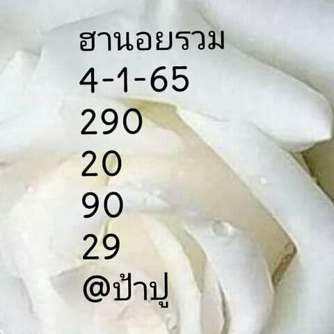 แนวทางหวยฮานอย 4/1/65 ชุดที่ 10