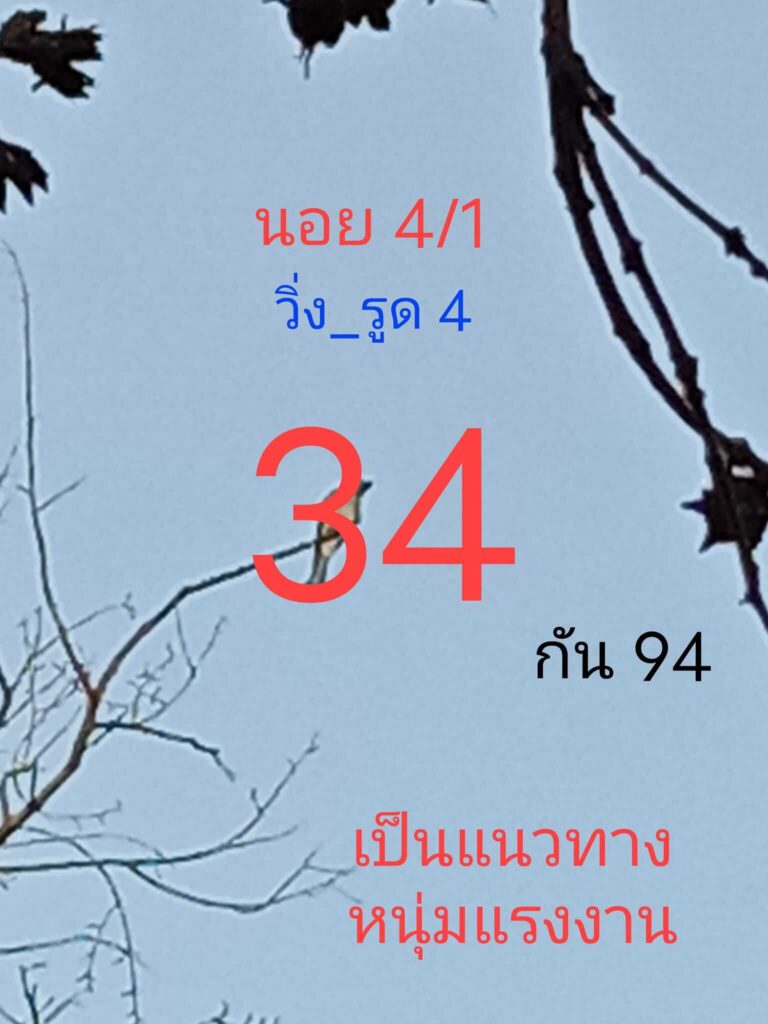 แนวทางหวยฮานอย 4/1/65 ชุดที่ 3