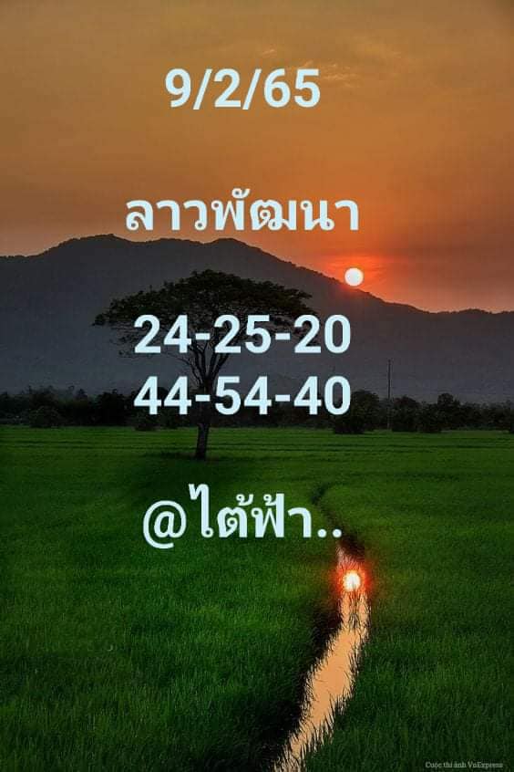 แนวทางหวยลาว 9/2/65 ชุดที่ 9