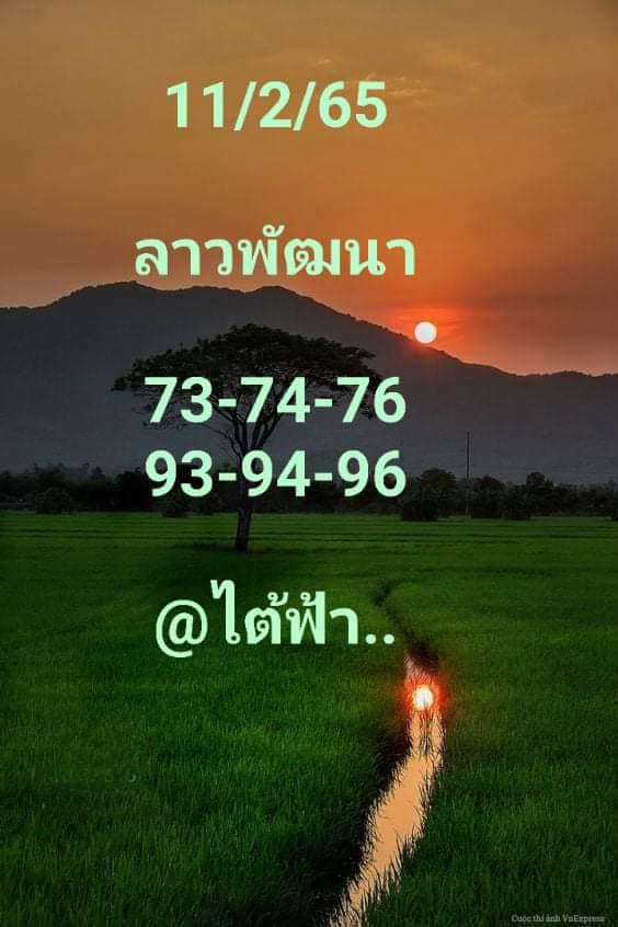 แนวทางหวยลาว 11/2/65 ชุดที่ 9