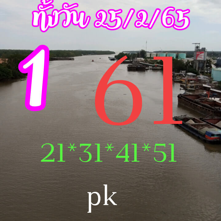 หวยหุ้นวันนี้ 25/2/65 ชุดที่ 9