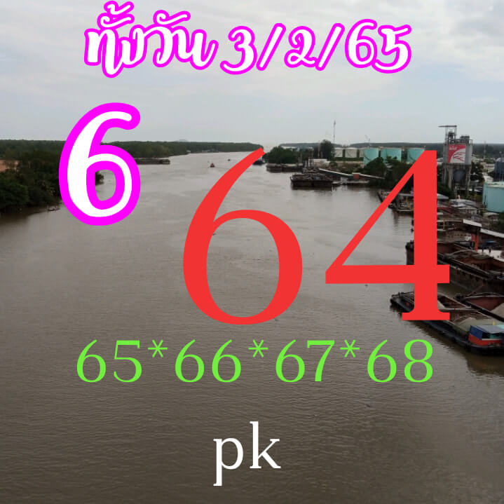 หวยหุ้นวันนี้ 3/2/65 ชุดที่ 9