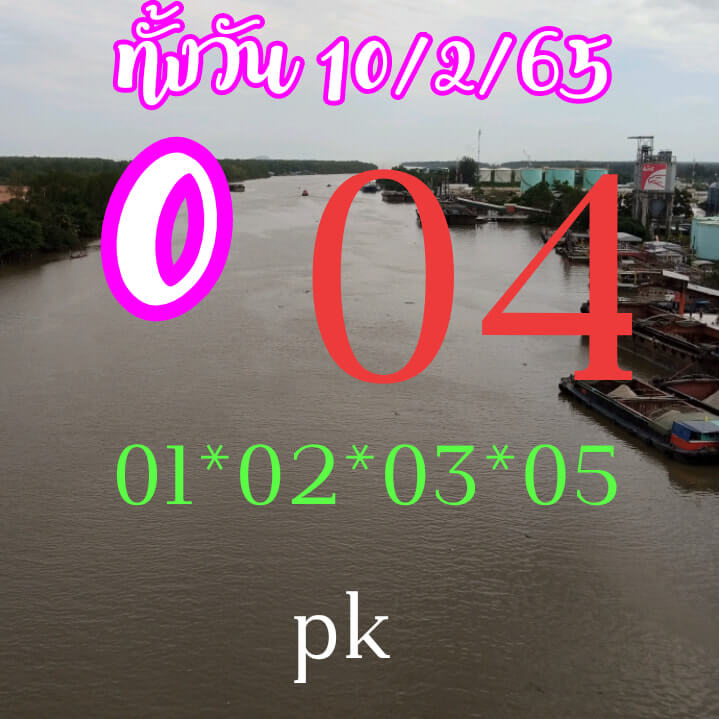 หวยหุ้นวันนี้ 10/2/65 ชุดที่ 10