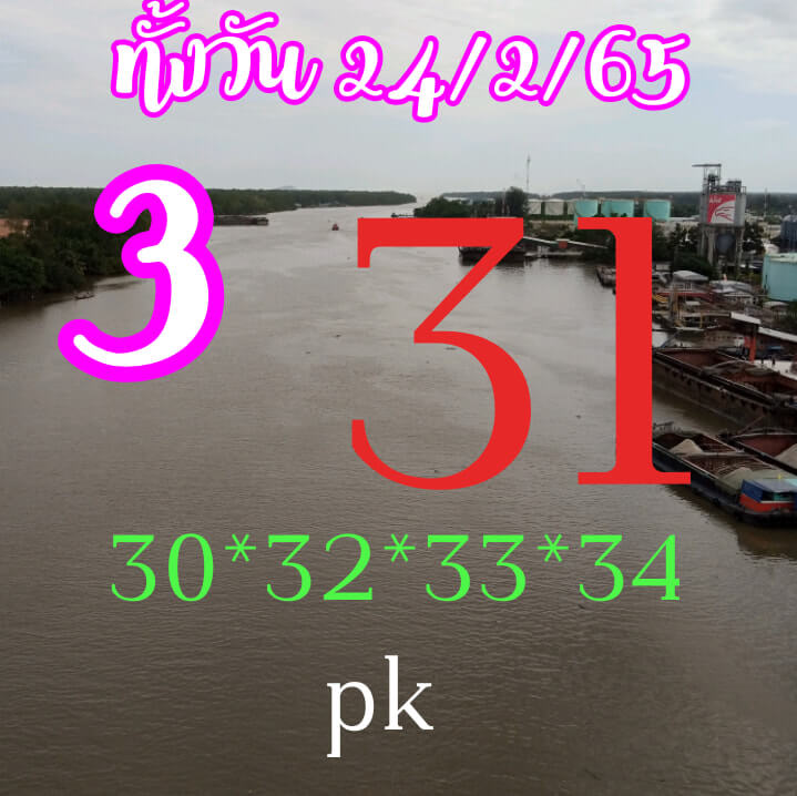 หวยหุ้นวันนี้ 24/2/65 ชุดที่ 7