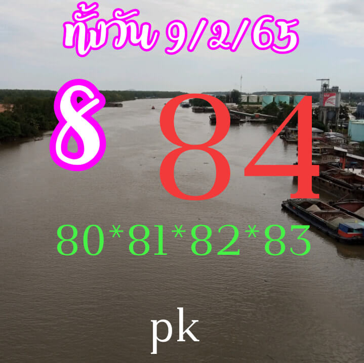 หวยหุ้นวันนี้ 9/2/65 ชุดที่ 5