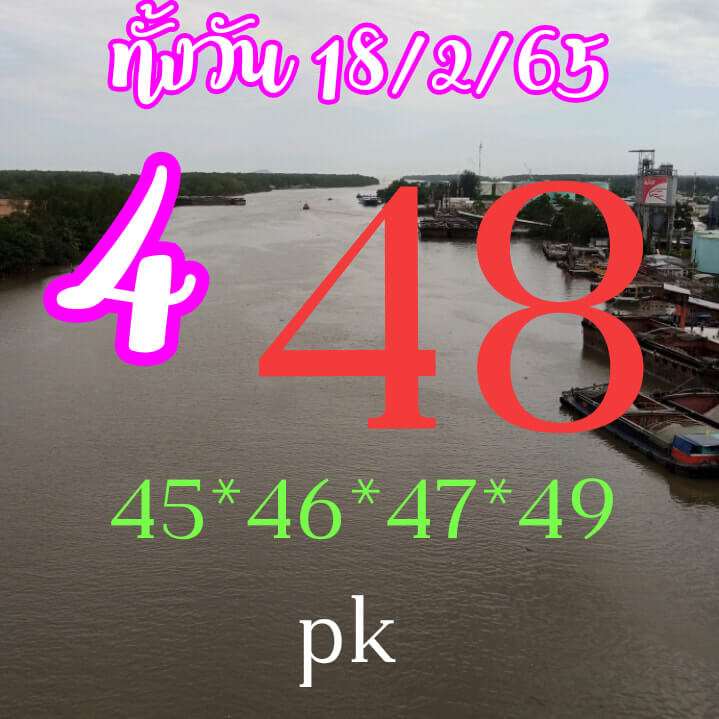 หวยหุ้นวันนี้ 18/2/65 ชุดที่ 8