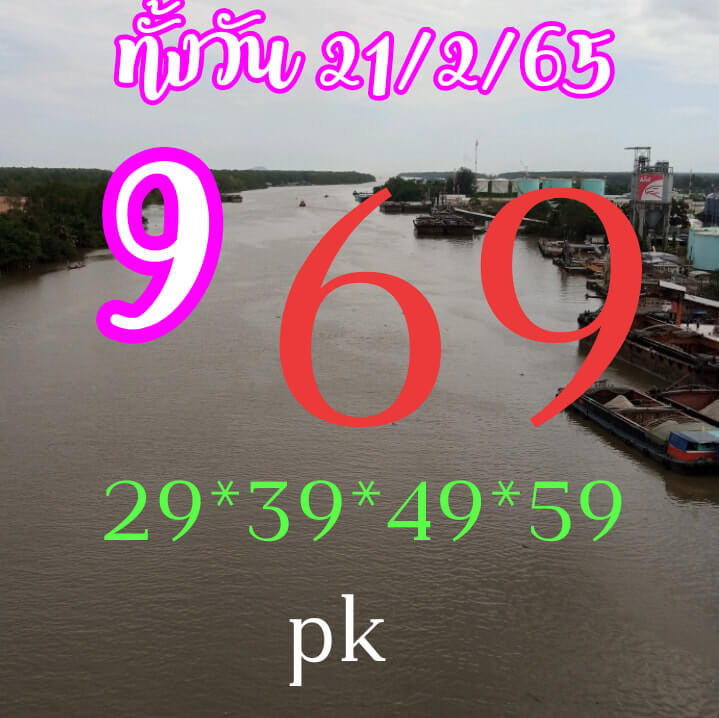 หวยหุ้นวันนี้ 21/2/65 ชุดที่ 6