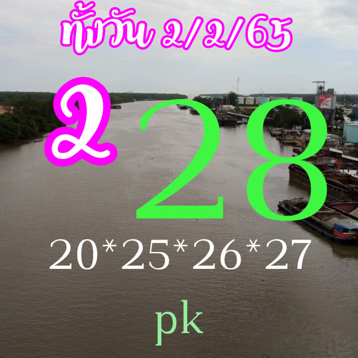 หวยหุ้นวันนี้ 3/2/65 ชุดที่ 6