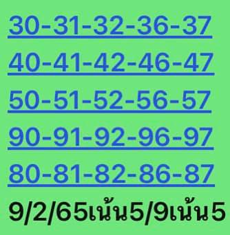 หวยหุ้นวันนี้ 9/2/65 ชุดที่ 4