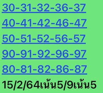 หวยหุ้นวันนี้ 15/2/65 ชุดที่ 4