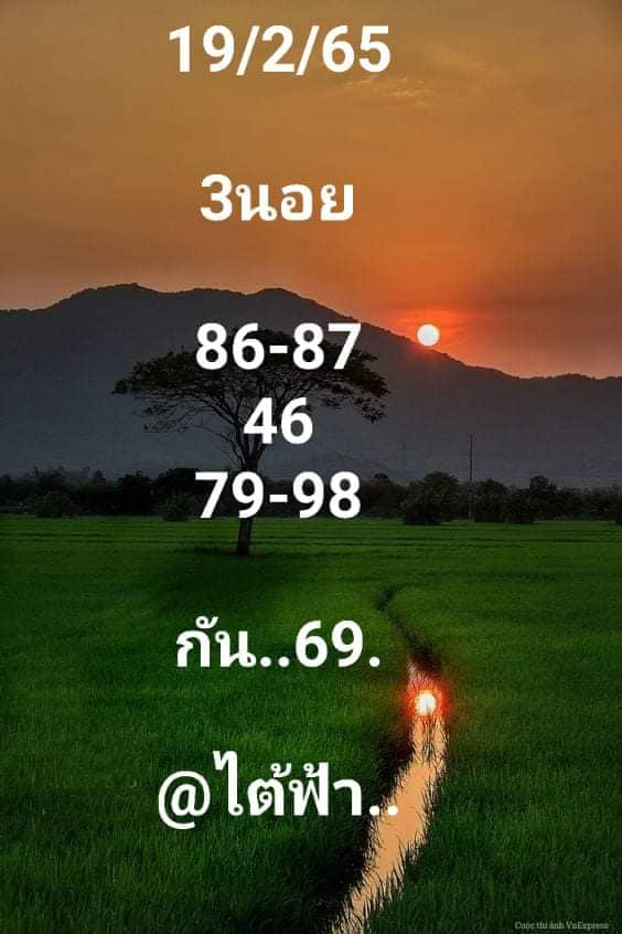 แนวทางหวยฮานอย 19/2/65 ชุดที่ 9