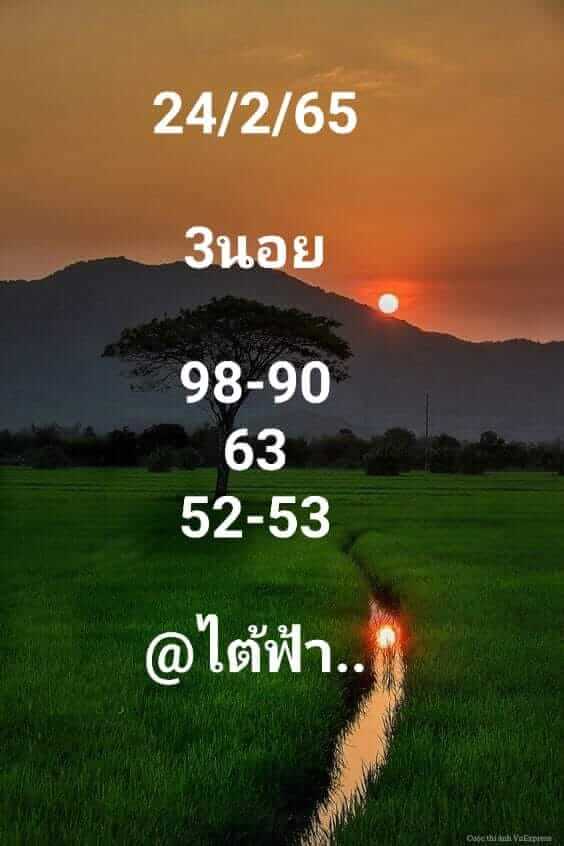 แนวทางหวยฮานอย 24/2/65 ชุดที่ 9