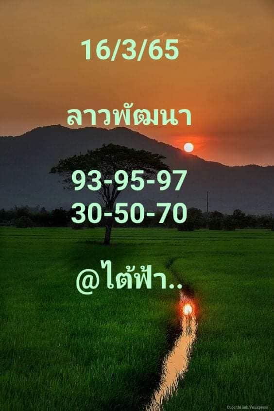 แนวทางหวยลาว 16/3/65 ชุดที่ 10