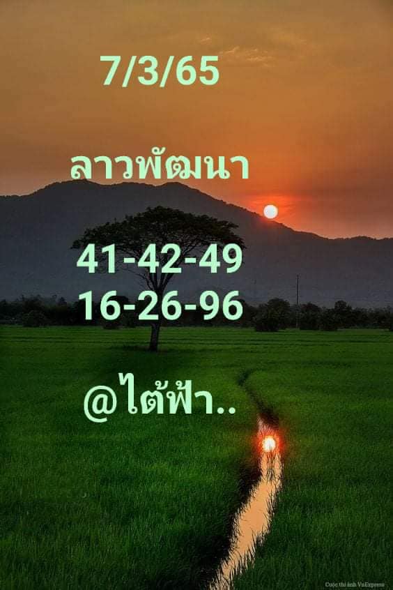 แนวทางหวยลาว 7/3/65 ชุดที่ 1